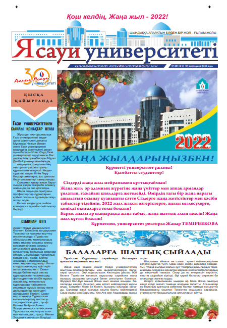  Ясауи газеті, №20 басылым